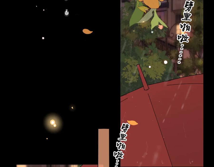 难哄 第40集 夜雨与鬼片 第33页