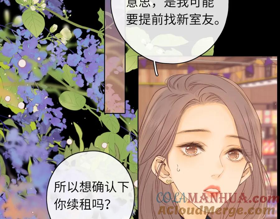 难哄 第40集 夜雨与鬼片 第3页