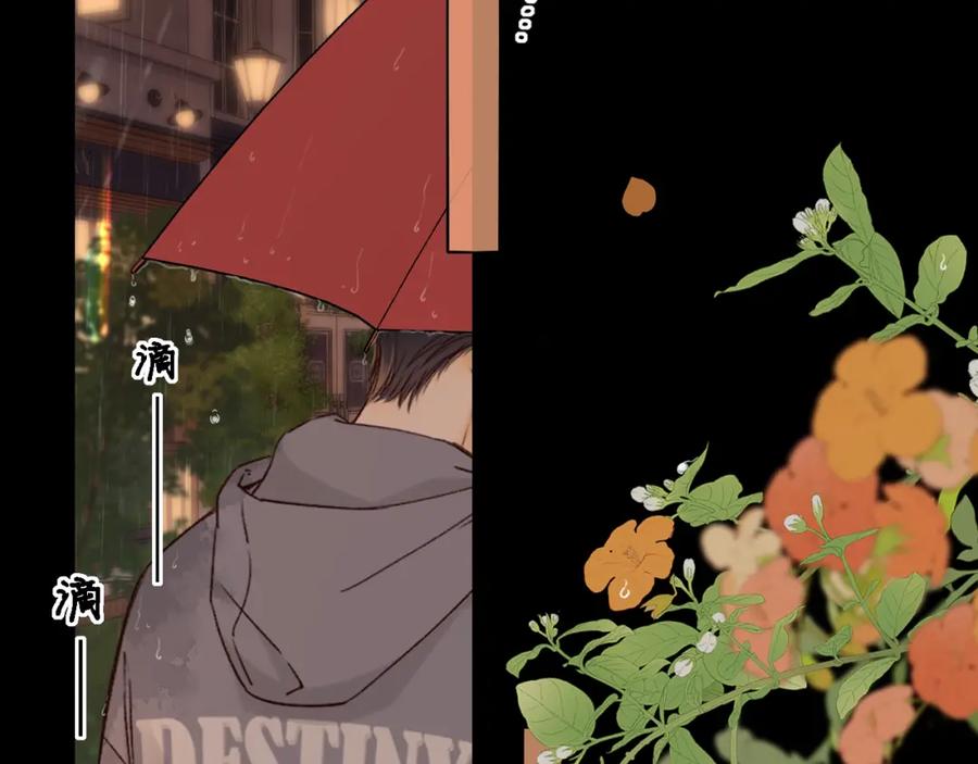 难哄 第40集 夜雨与鬼片 第34页