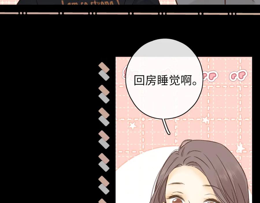难哄 第40集 夜雨与鬼片 第65页