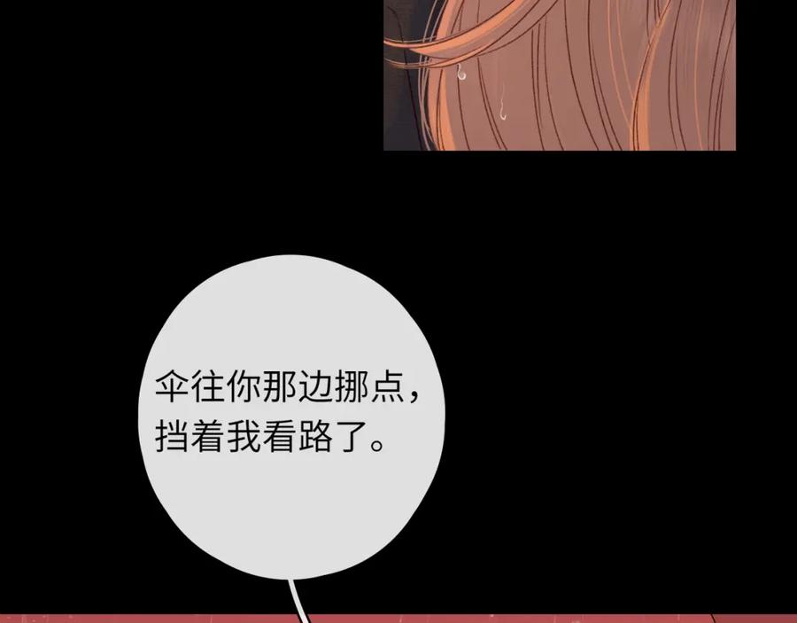 难哄 第40集 夜雨与鬼片 第18页
