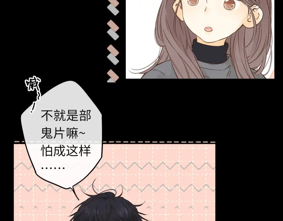 难哄 第40集 夜雨与鬼片 第66页