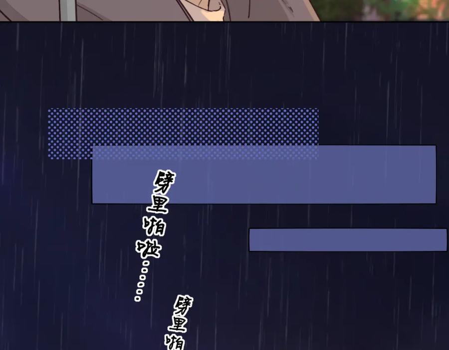 难哄 第40集 夜雨与鬼片 第38页