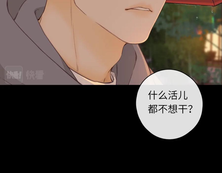 难哄 第40集 夜雨与鬼片 第29页