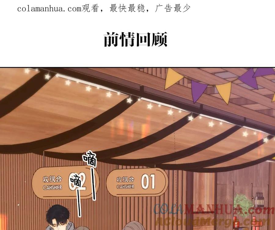 难哄 第40集 夜雨与鬼片 第1页