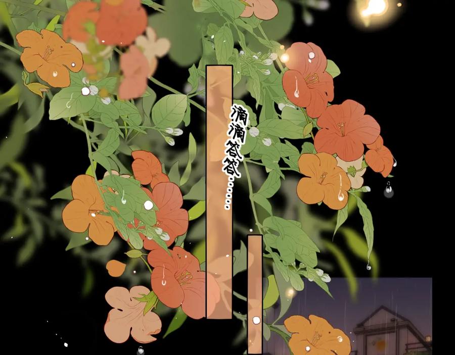 难哄 第40集 夜雨与鬼片 第32页