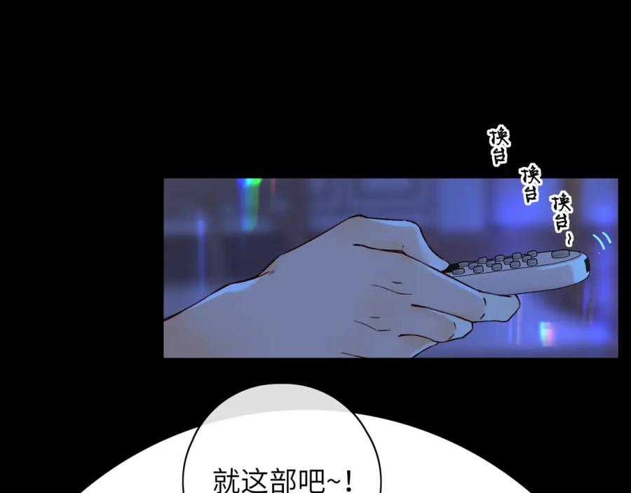 难哄 第40集 夜雨与鬼片 第50页