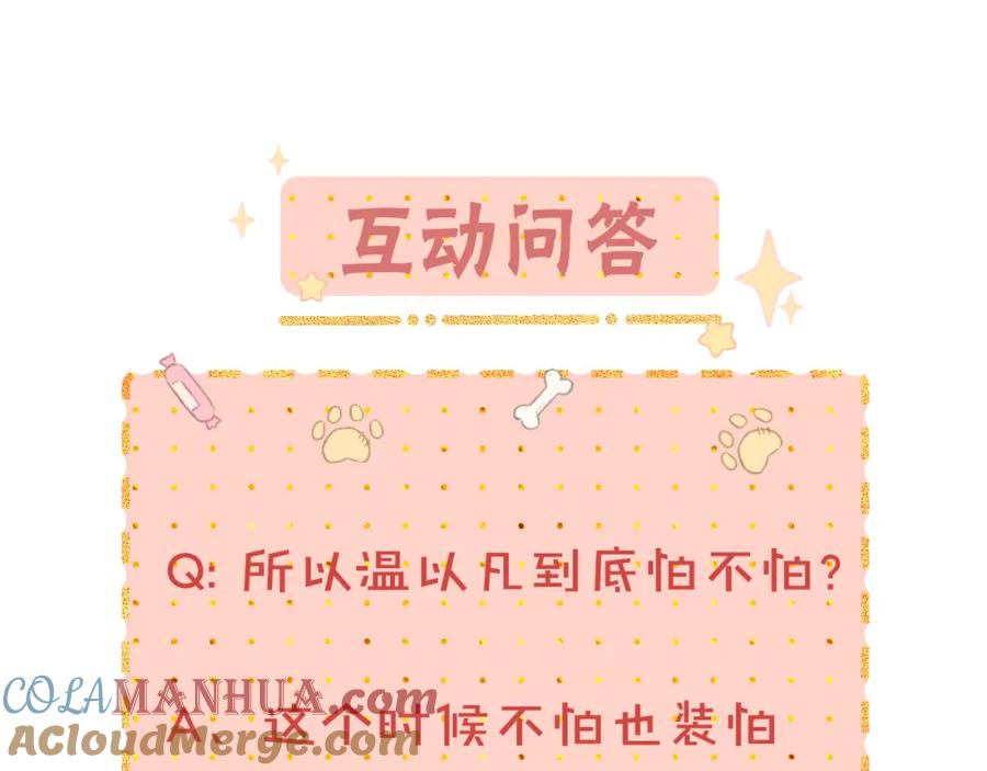 难哄 第40集 夜雨与鬼片 第79页