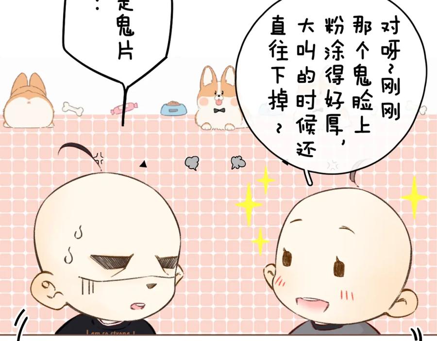 难哄 第40集 夜雨与鬼片 第57页