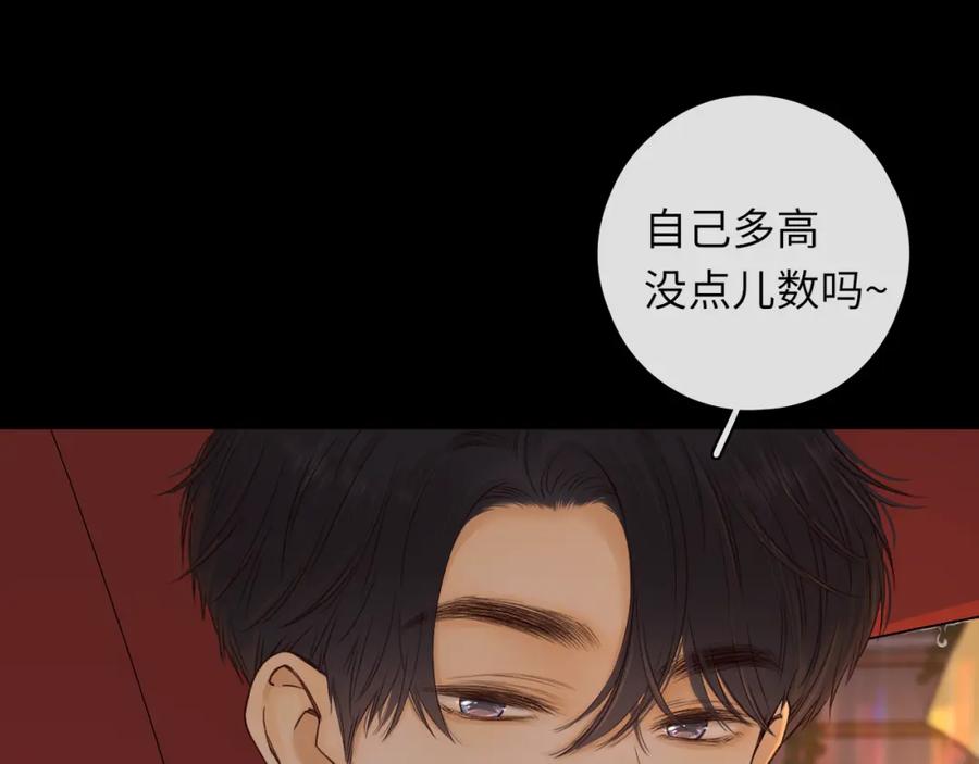 难哄 第40集 夜雨与鬼片 第22页