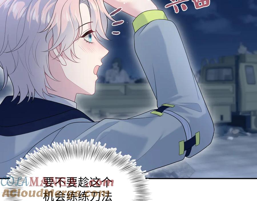 【快穿】绝美白莲在线教学 423 营救行动 第22页