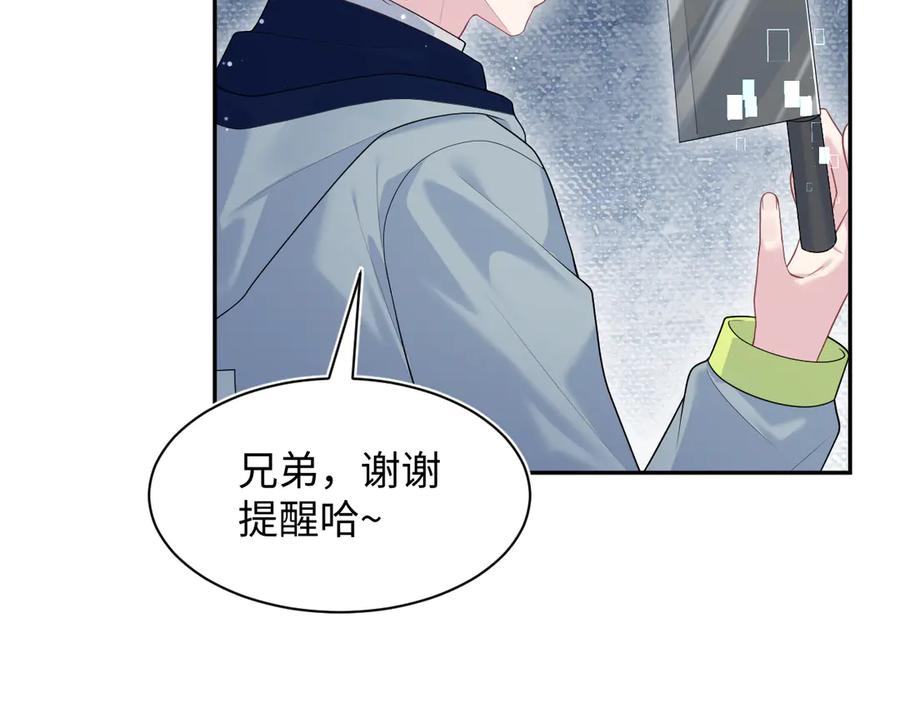 【快穿】绝美白莲在线教学 423 营救行动 第26页