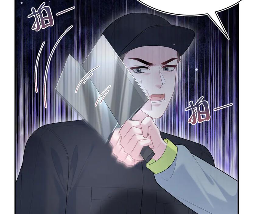 【快穿】绝美白莲在线教学 423 营救行动 第29页