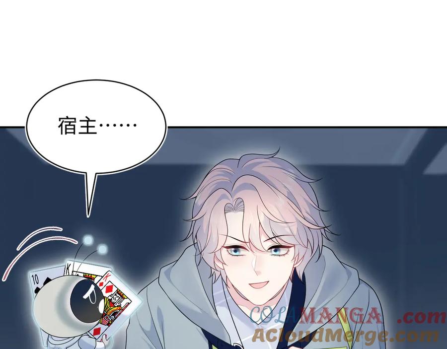【快穿】绝美白莲在线教学 423 营救行动 第43页