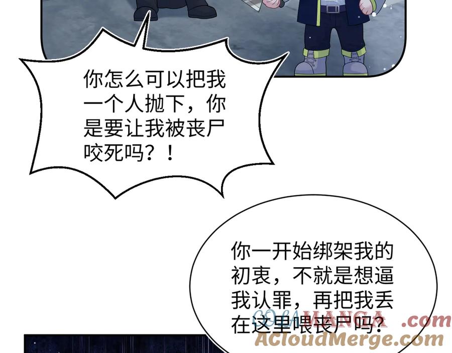 【快穿】绝美白莲在线教学 423 营救行动 第28页