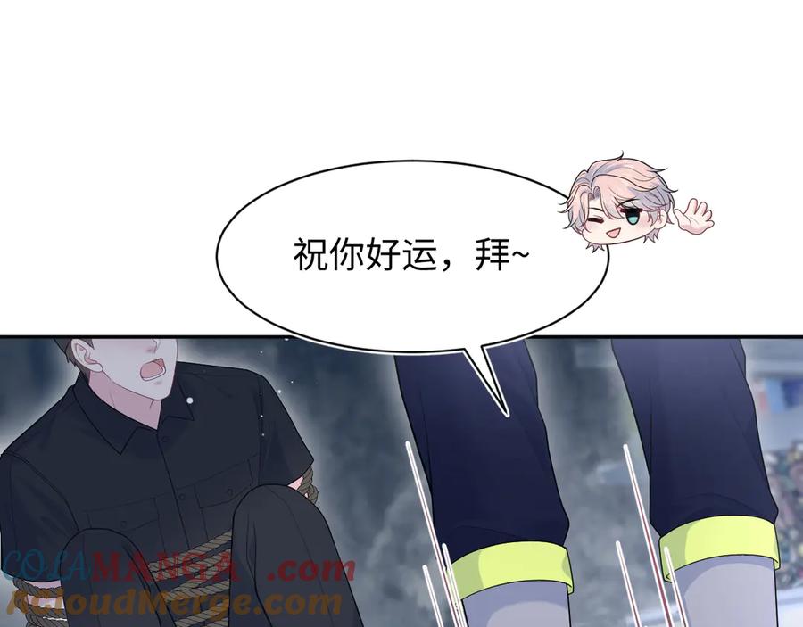 【快穿】绝美白莲在线教学 423 营救行动 第34页