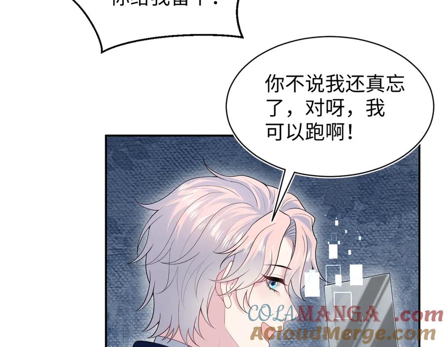 【快穿】绝美白莲在线教学 423 营救行动 第25页