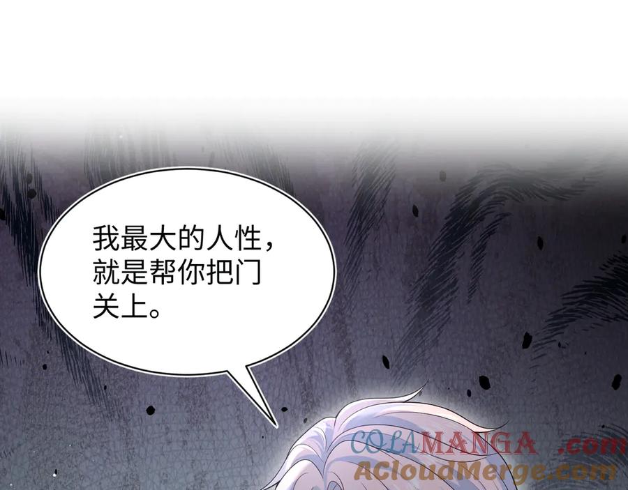 【快穿】绝美白莲在线教学 423 营救行动 第31页
