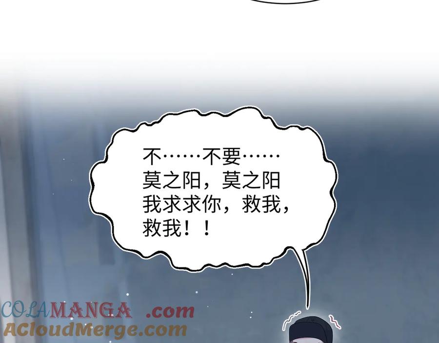 【快穿】绝美白莲在线教学 423 营救行动 第40页