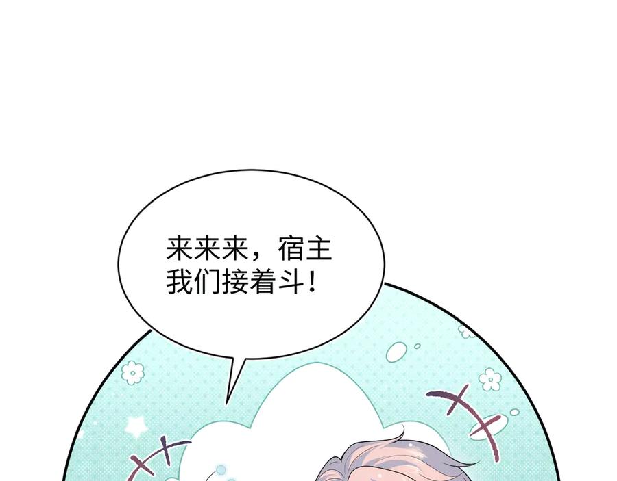 【快穿】绝美白莲在线教学 423 营救行动 第38页