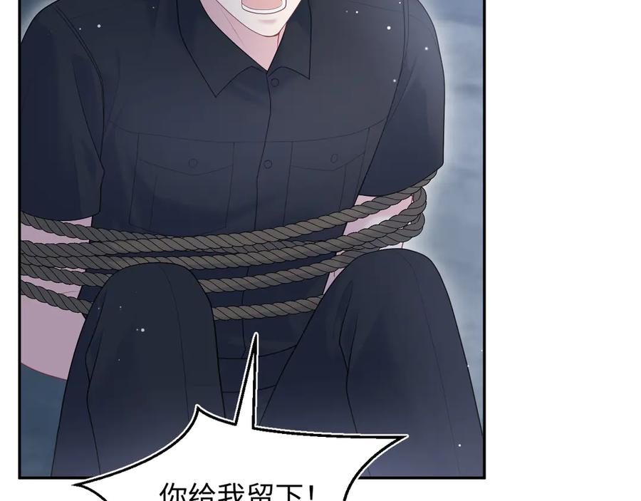 【快穿】绝美白莲在线教学 423 营救行动 第24页