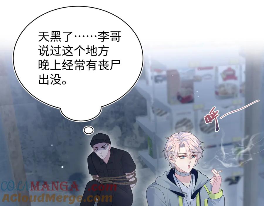 【快穿】绝美白莲在线教学 423 营救行动 第19页