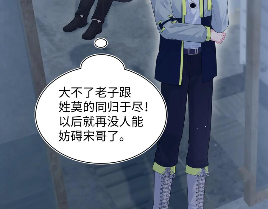 【快穿】绝美白莲在线教学 423 营救行动 第20页