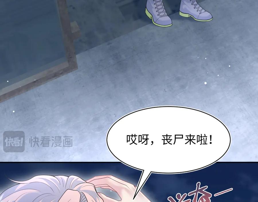 【快穿】绝美白莲在线教学 423 营救行动 第21页
