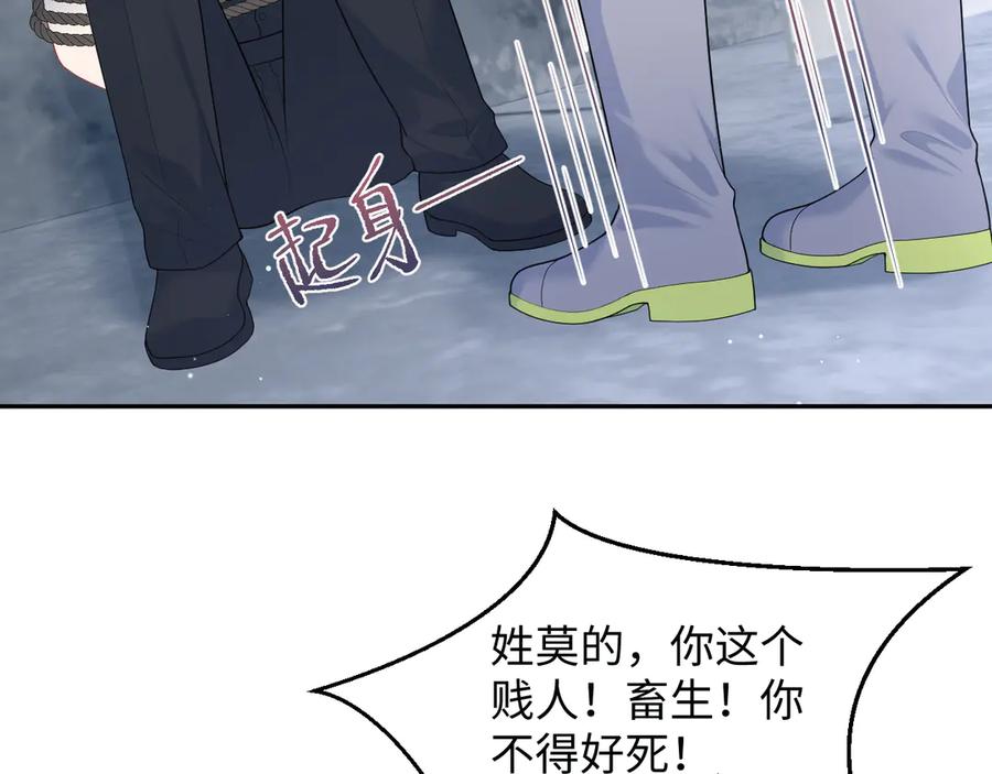 【快穿】绝美白莲在线教学 423 营救行动 第35页