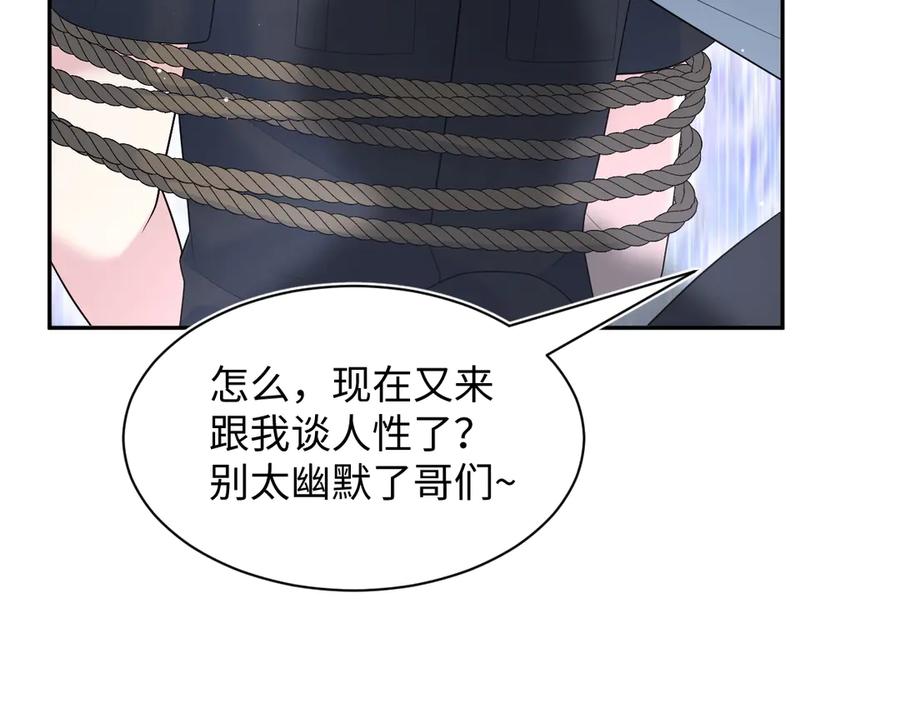 【快穿】绝美白莲在线教学 423 营救行动 第30页