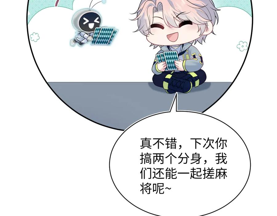 【快穿】绝美白莲在线教学 423 营救行动 第39页