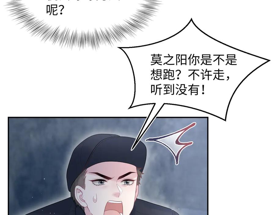 【快穿】绝美白莲在线教学 423 营救行动 第23页