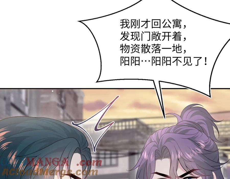 【快穿】绝美白莲在线教学 423 营救行动 第13页