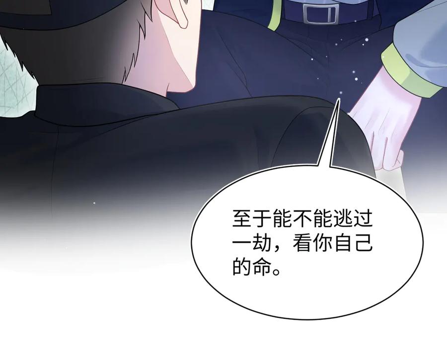 【快穿】绝美白莲在线教学 423 营救行动 第33页