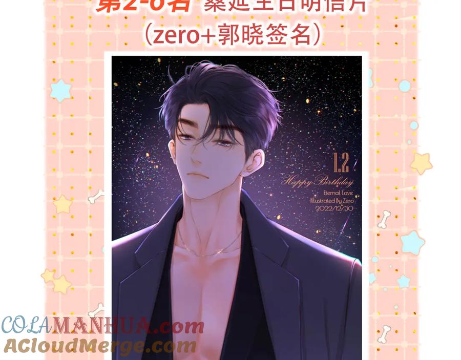 难哄 第41集 再度梦游 第82页
