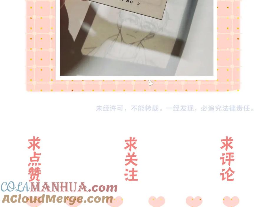 难哄 第41集 再度梦游 第85页