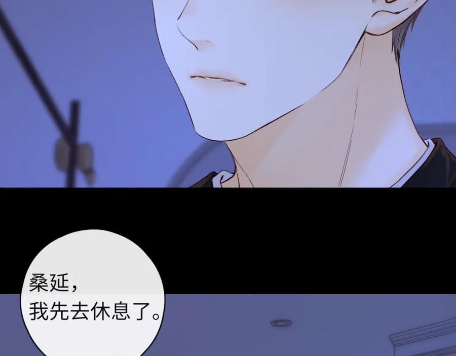 难哄 第41集 再度梦游 第51页