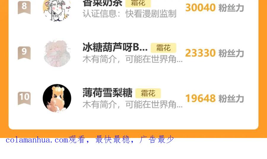 难哄 第41集 再度梦游 第89页