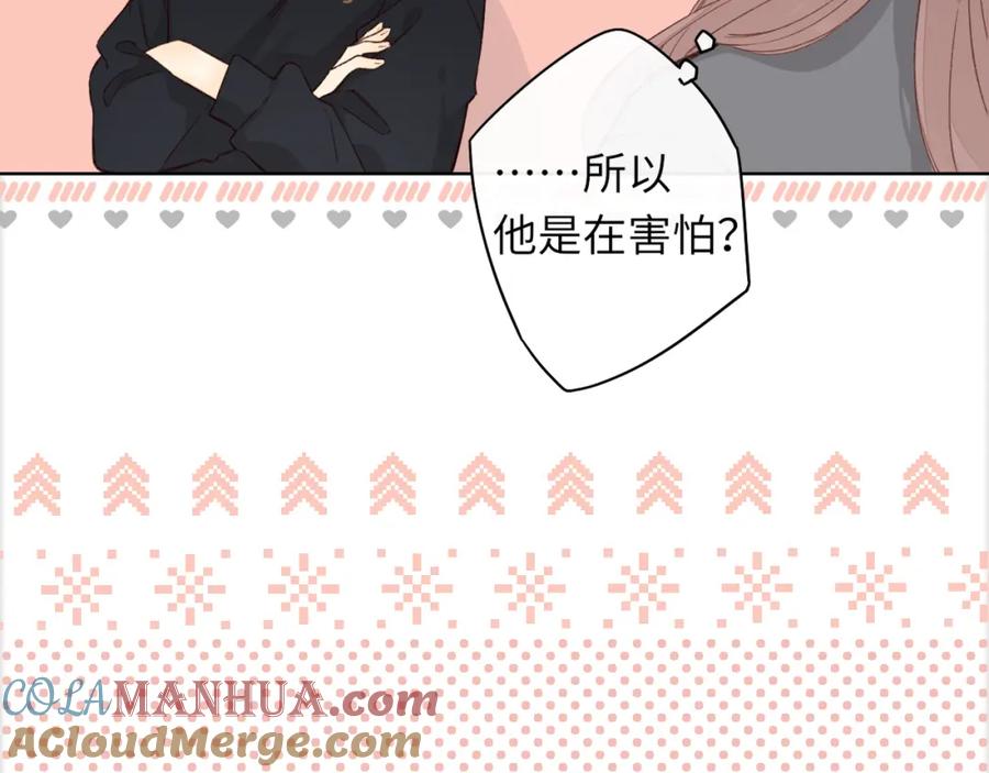 难哄 第41集 再度梦游 第16页
