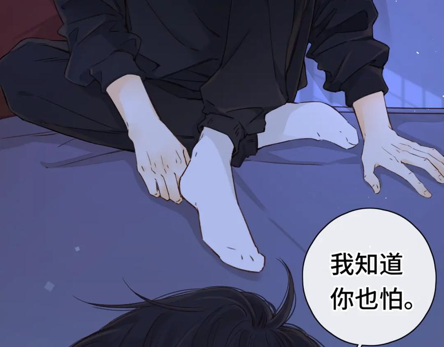 难哄 第41集 再度梦游 第3页