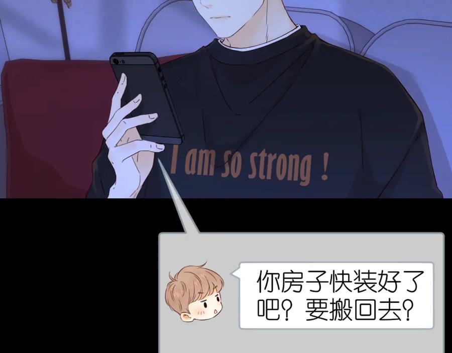 难哄 第41集 再度梦游 第56页