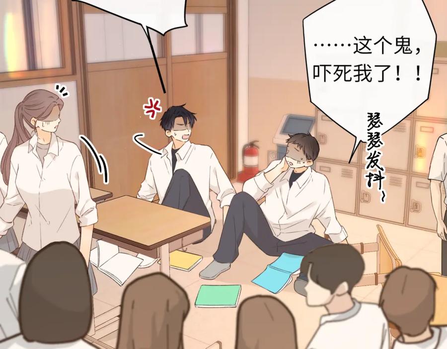 难哄 第41集 再度梦游 第29页