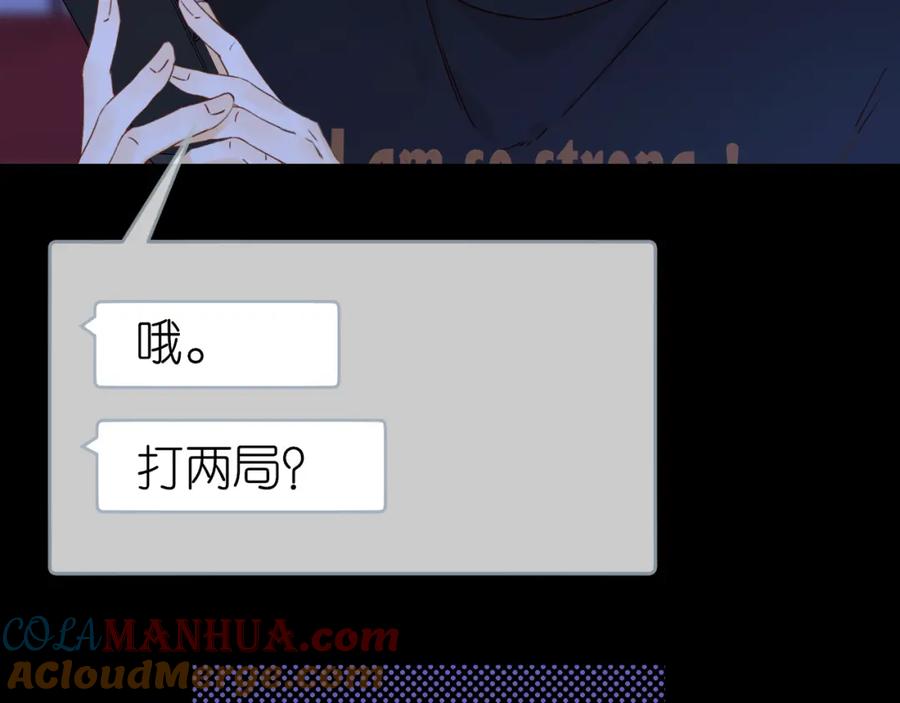 难哄 第41集 再度梦游 第64页