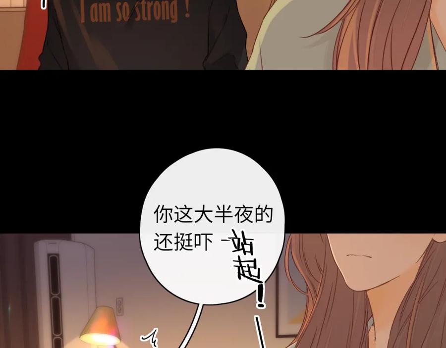 难哄 第41集 再度梦游 第72页