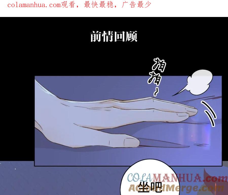 难哄 第41集 再度梦游 第1页