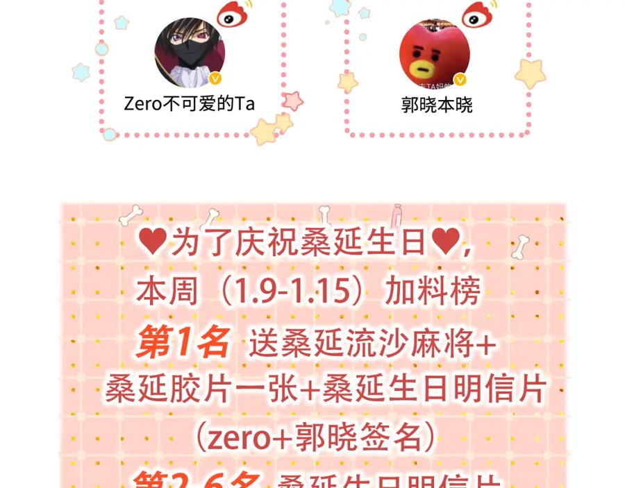 难哄 第41集 再度梦游 第81页