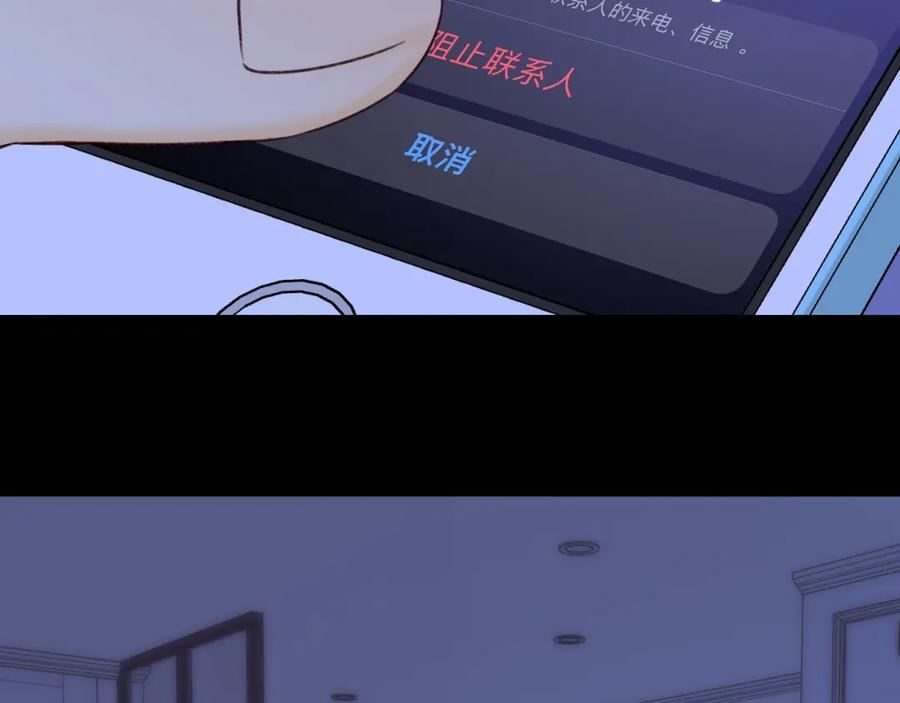 难哄 第41集 再度梦游 第48页