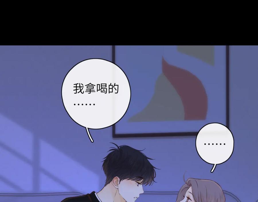 难哄 第41集 再度梦游 第39页