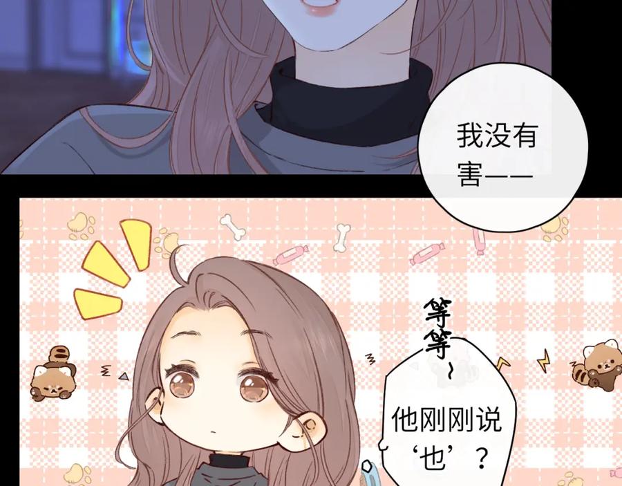 难哄 第41集 再度梦游 第14页