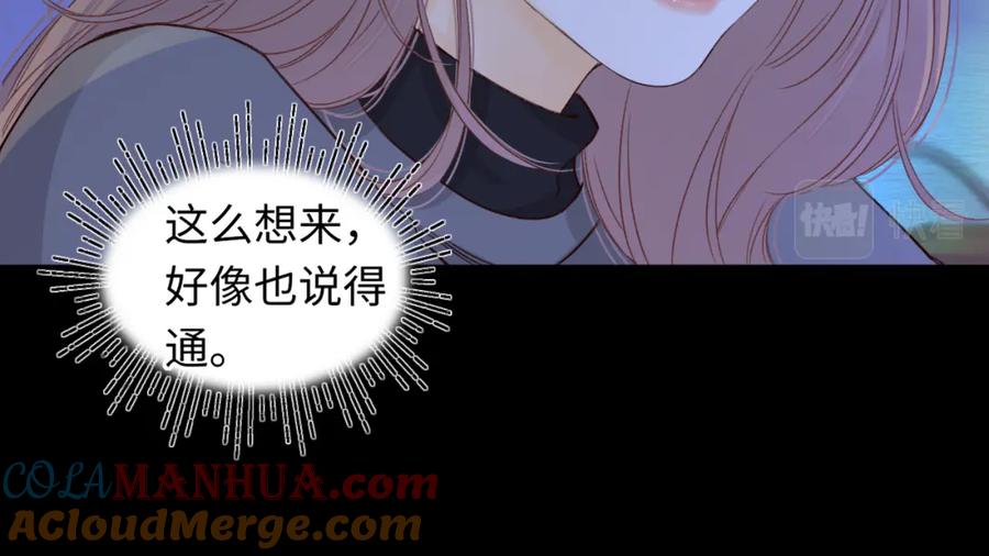 难哄 第41集 再度梦游 第34页